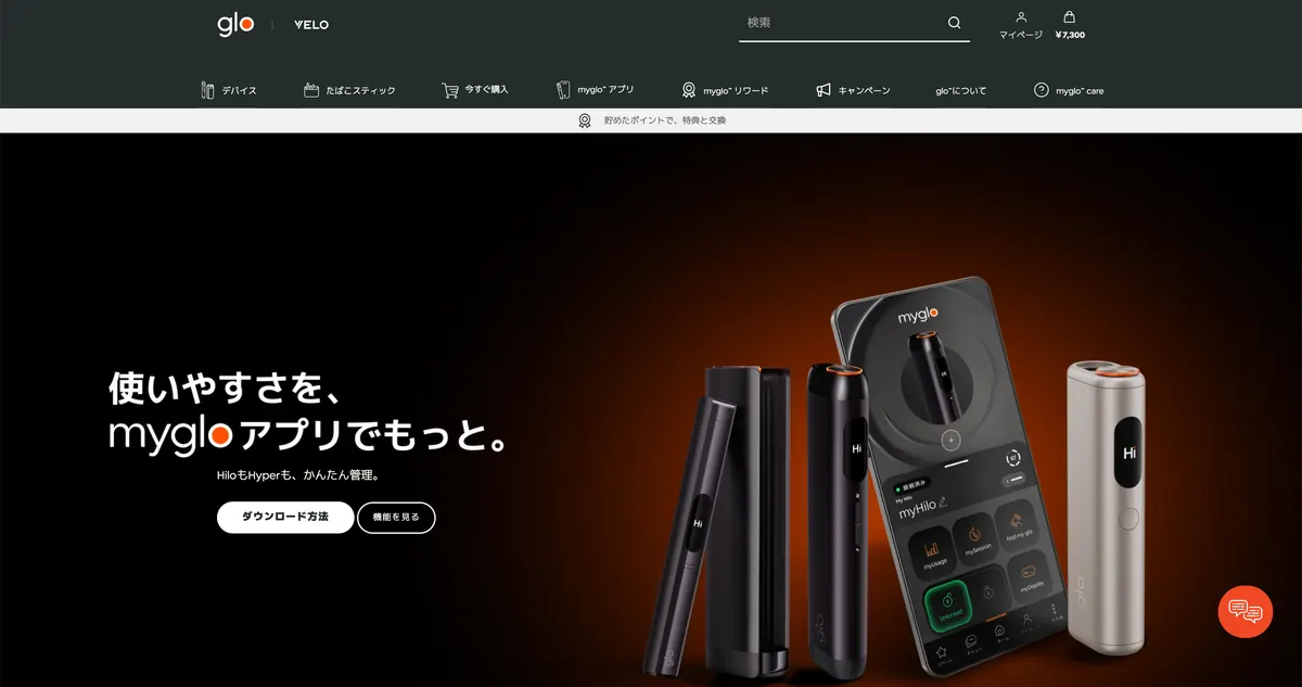 Public Japanese myglo application landing page shown after launch