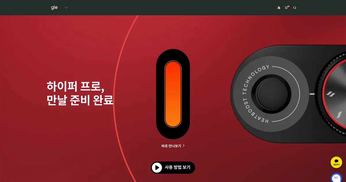 Public Korean glo desktop product page used as market platform context